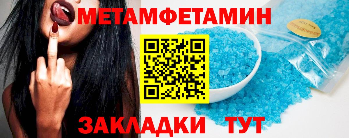 Астрахань  АМФЕТАМИН  Вход с VPN  Амфетамин Premium 