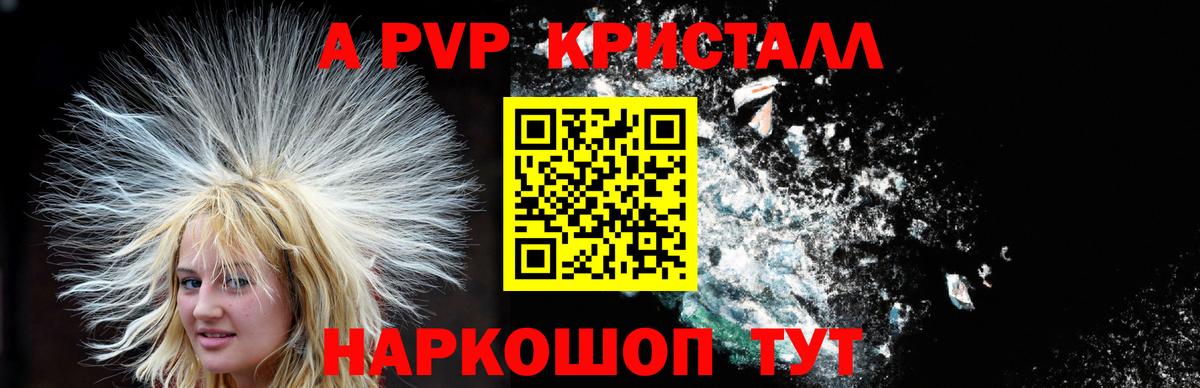 Альфа ПВП СК Астрахань