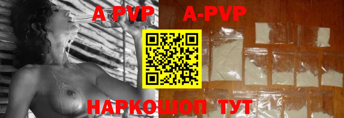 APVP Соль  Alpha-PVP  Alfa_PVP кристаллы  Alfa_PVP Соль  Астрахань  Вход с VPN 