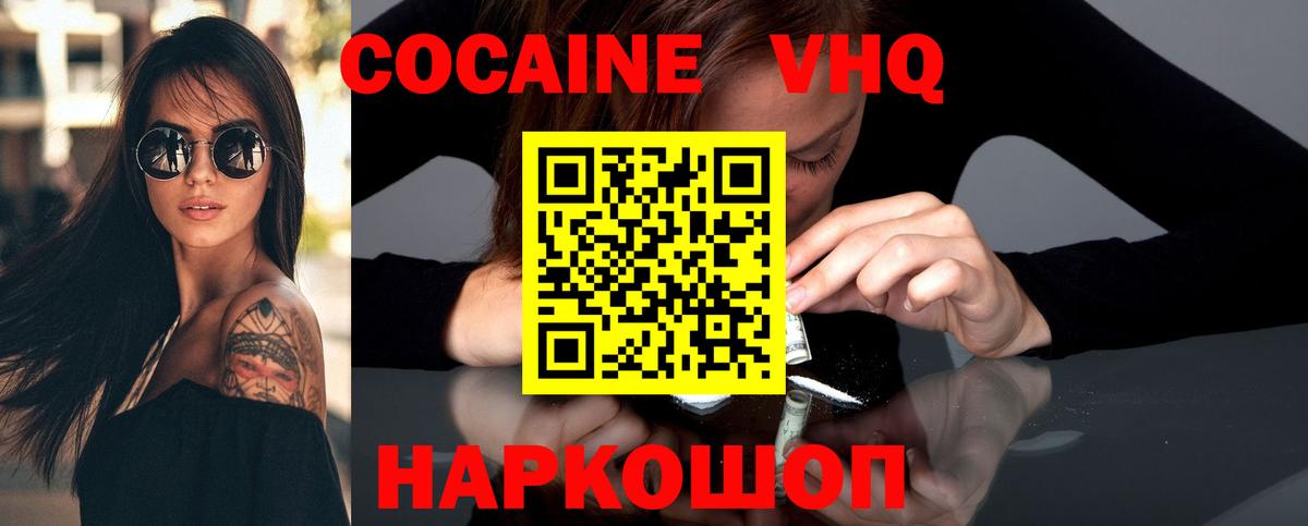 COCAIN Боливия Астрахань