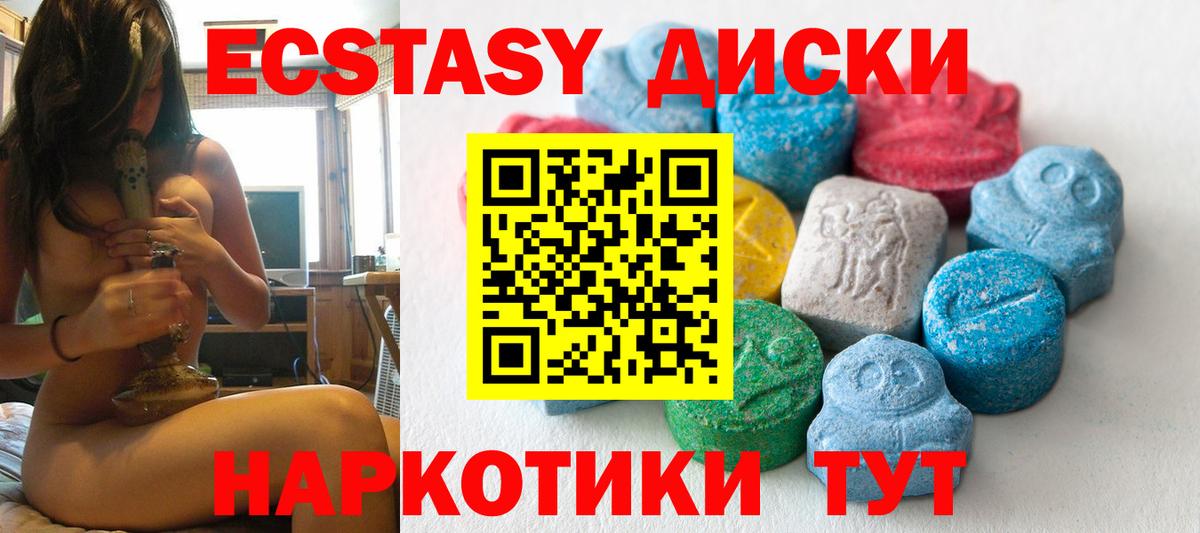 блэк спрут ссылка  Ecstasy круглые  Экстази  Вход с VPN  ЭКСТАЗИ таблы  Астрахань 