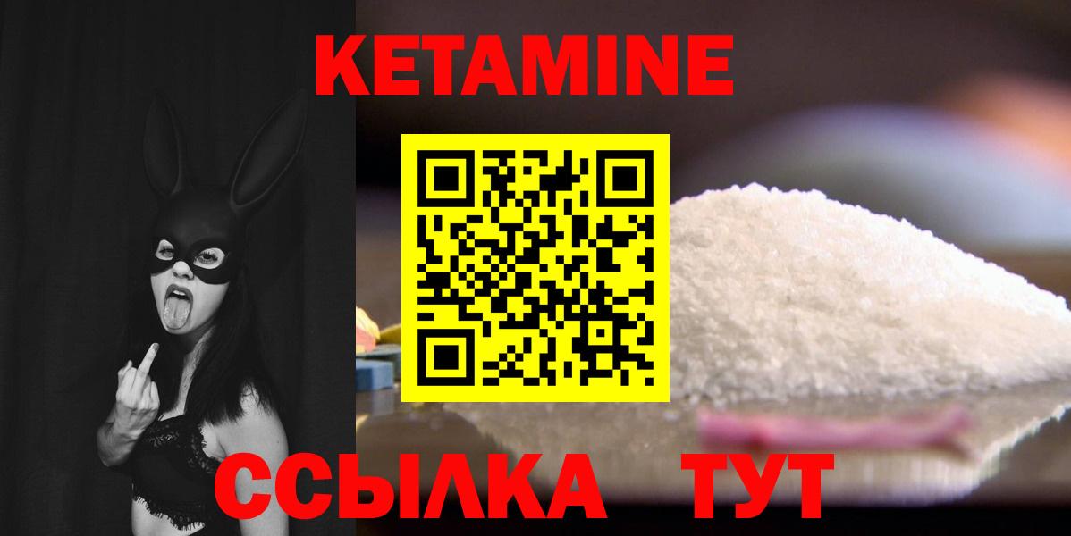 Кетамин VHQ  Вход с VPN  Астрахань 
