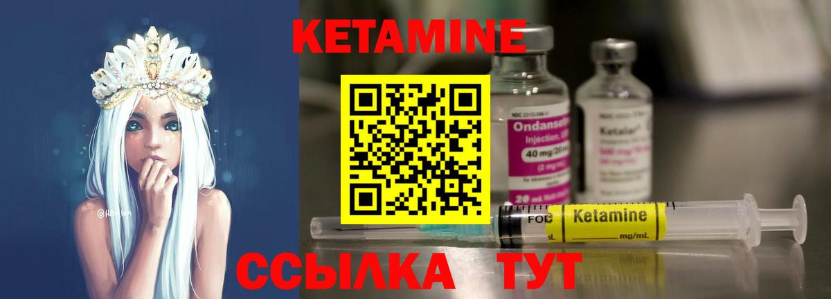Кетамин VHQ Астрахань