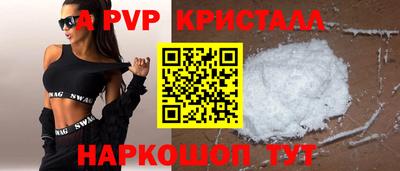 Альфа ПВП Апшеронск