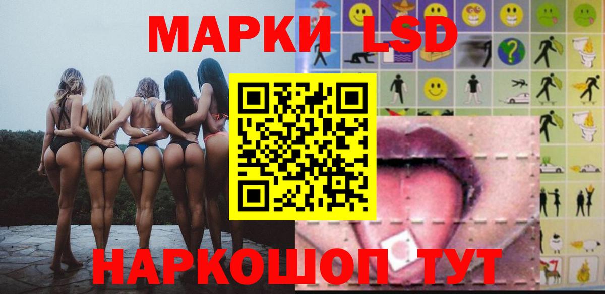 ЛСД экстази ecstasy Астрахань