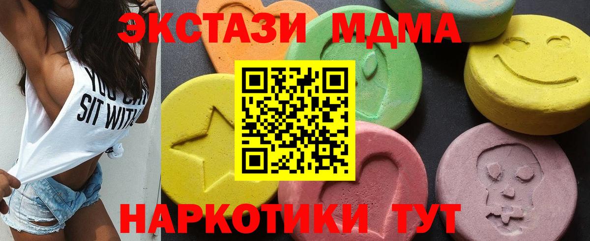 Астрахань  MDMA VHQ  Вход с VPN 