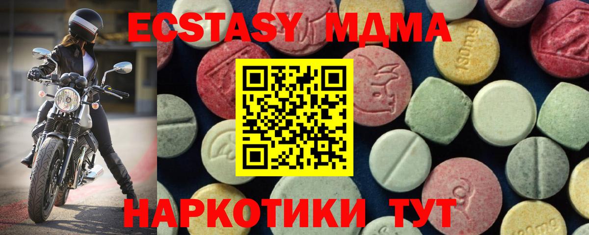 МДМА кристаллы Астрахань