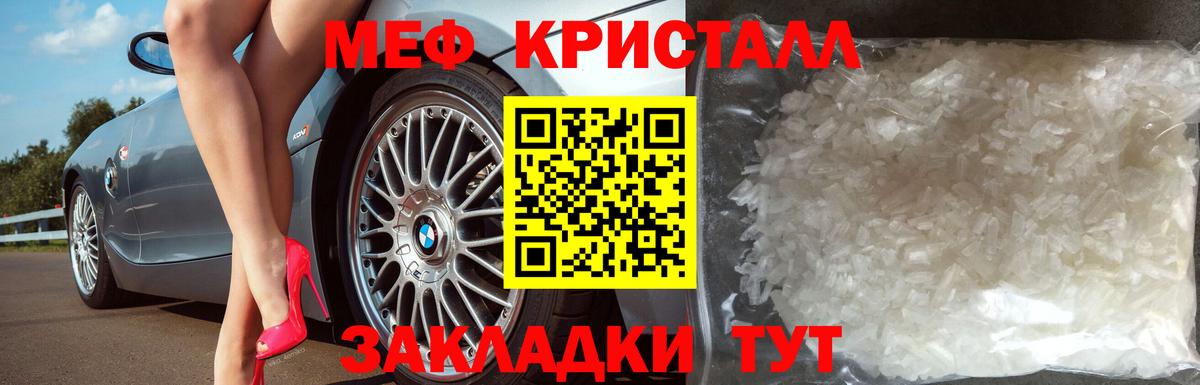 Астрахань  МЕФ мука  Вход с VPN  МЕФ кристаллы 