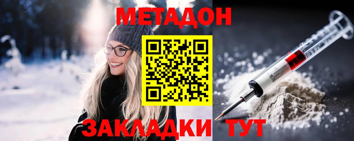 hydra ССЫЛКА  Вход с VPN  Астрахань  МЕТАДОН VHQ 