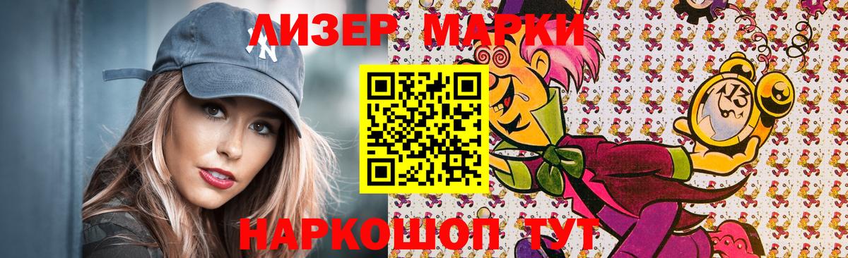 Марки NBOMe 1,8мг  Вход с VPN  Марки NBOMe 1,8мг  Астрахань 