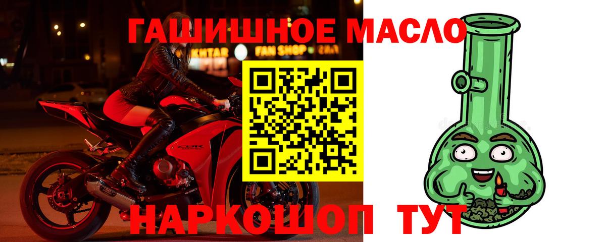 Астрахань  Дистиллят ТГК жижа  KRAKEN ССЫЛКА  Вход с VPN  ТГК THC oil 