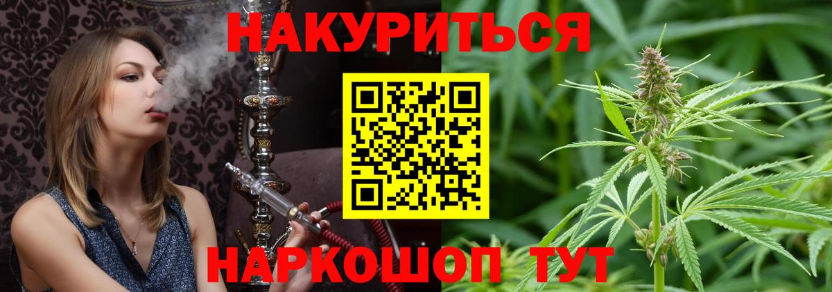 Марихуана THC 21%  Канабис Bruce Banner  Канабис THC 21%  Астрахань  Вход с VPN  Канабис планчик 